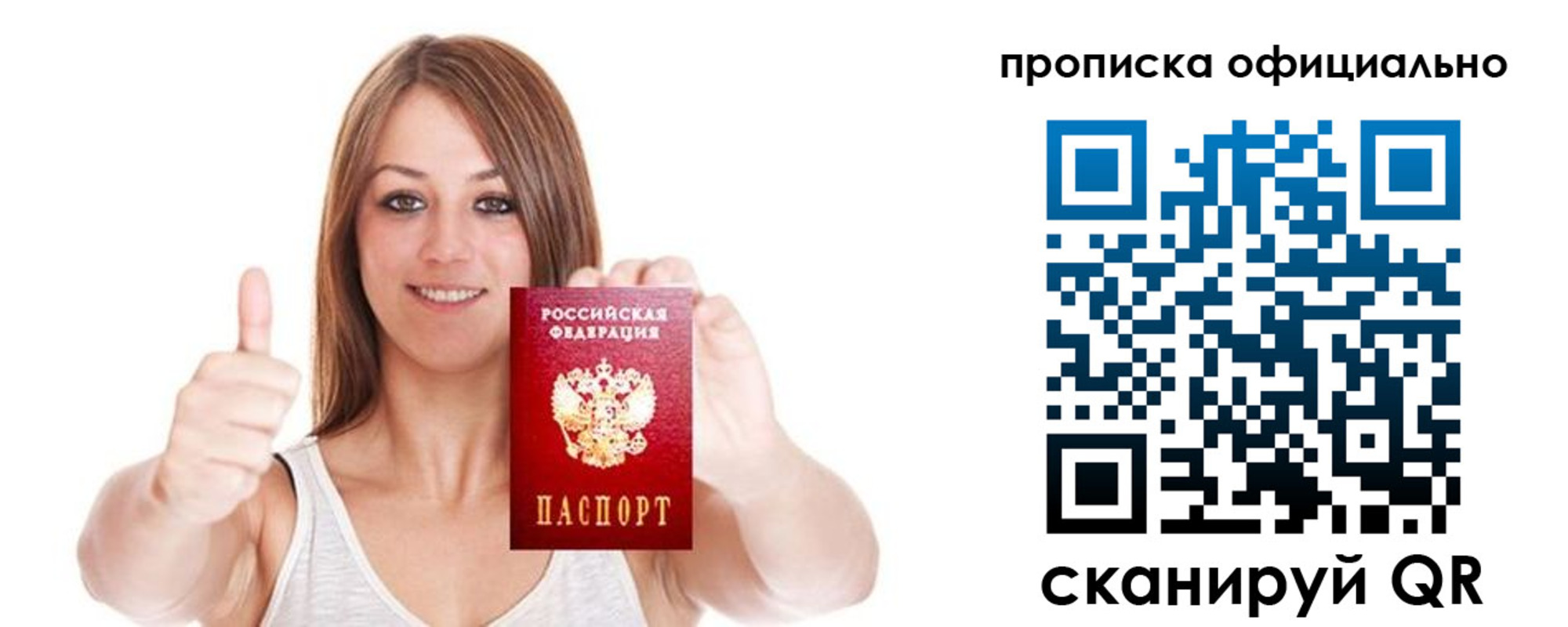 пропишу в квартире в Амурске