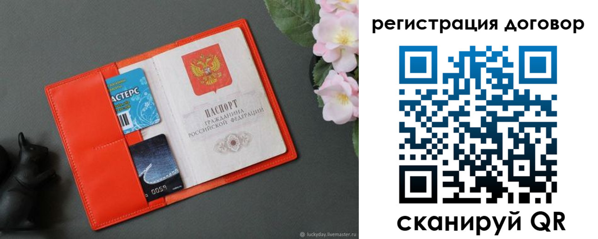 временная регистрация гарантия в Амурске