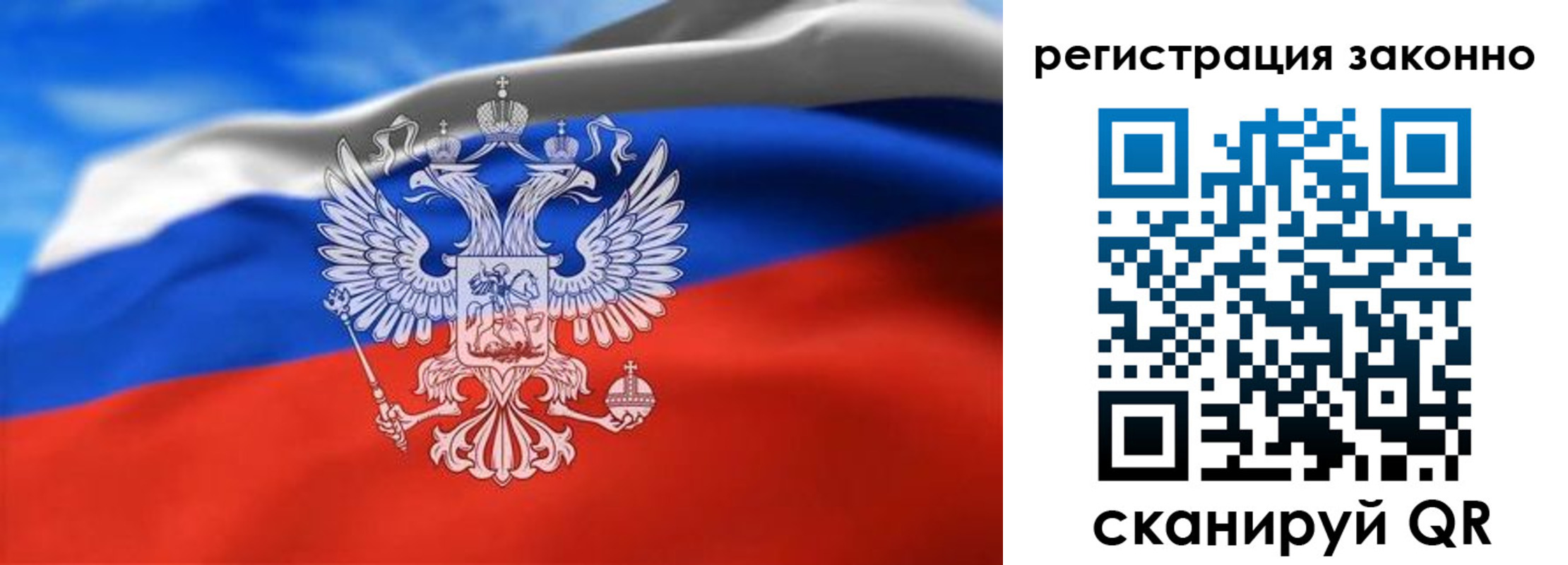 прописка для школы в Амурске