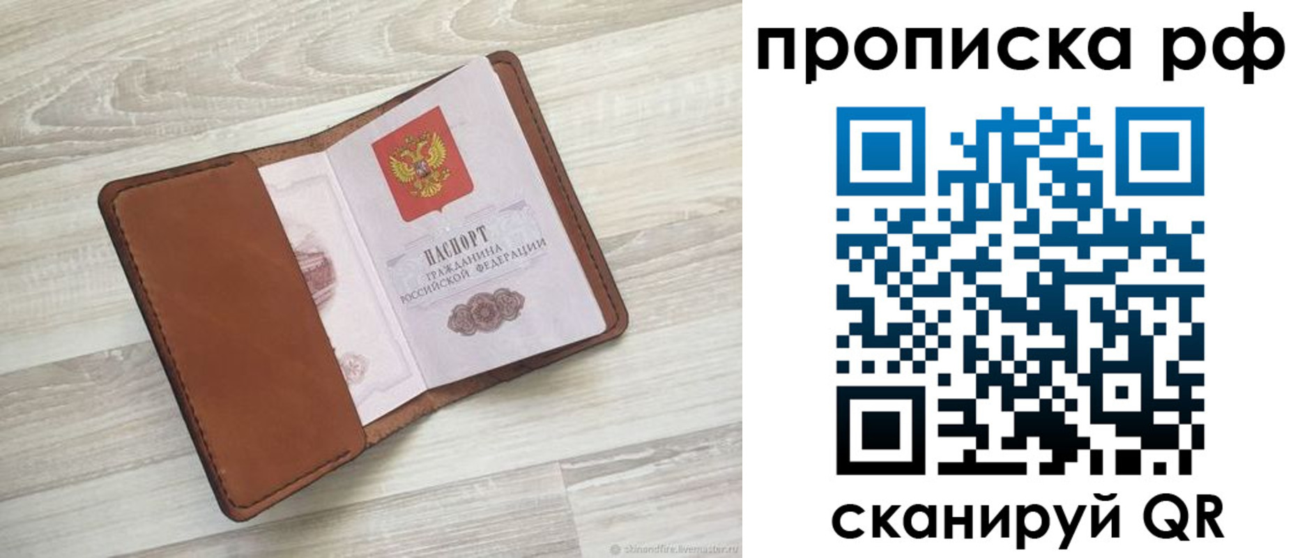 регистрация в Амурске